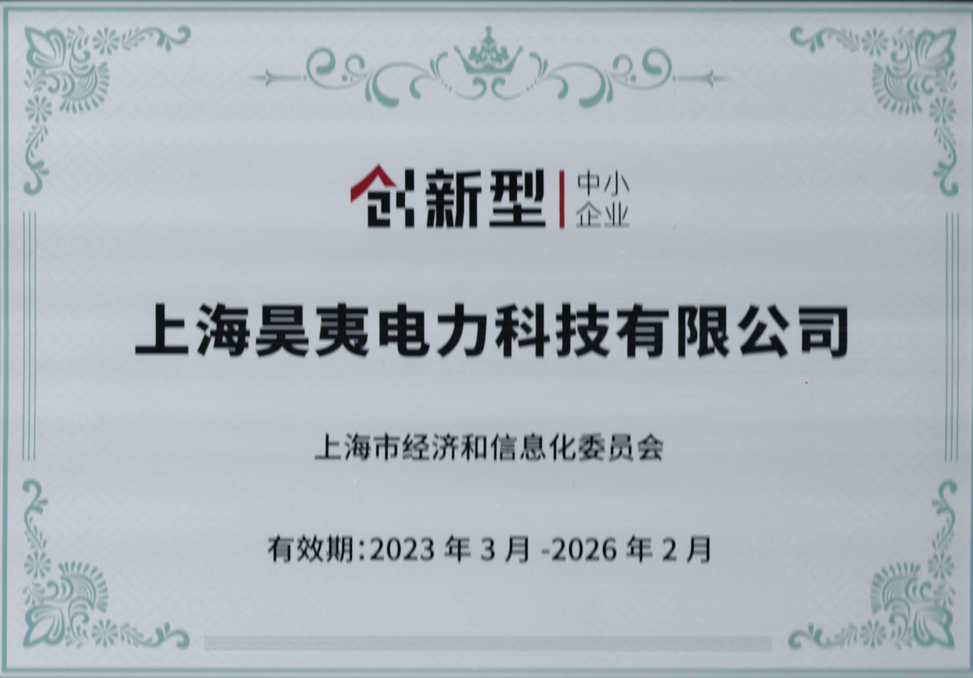 企業(yè)資質(zhì)